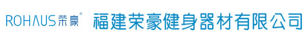 FUJIAN RONGHAO FITNESS EQUIPMENT CO.,LTD.